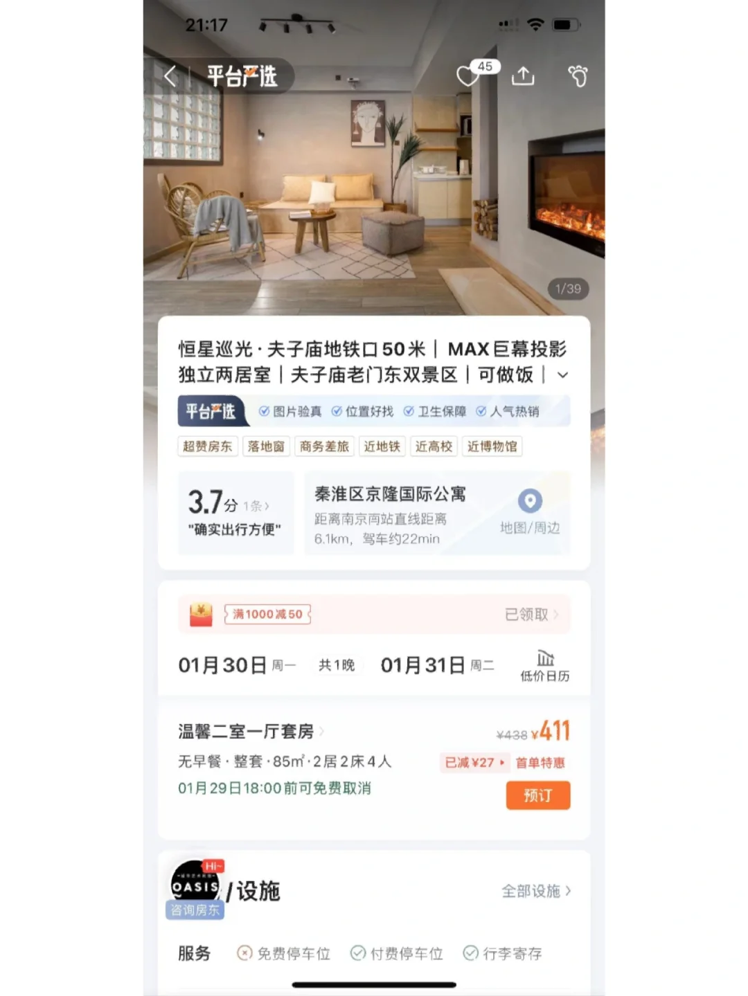马雷斯卡：切尔西必须为欧冠资格而战；利物浦展示了其水平